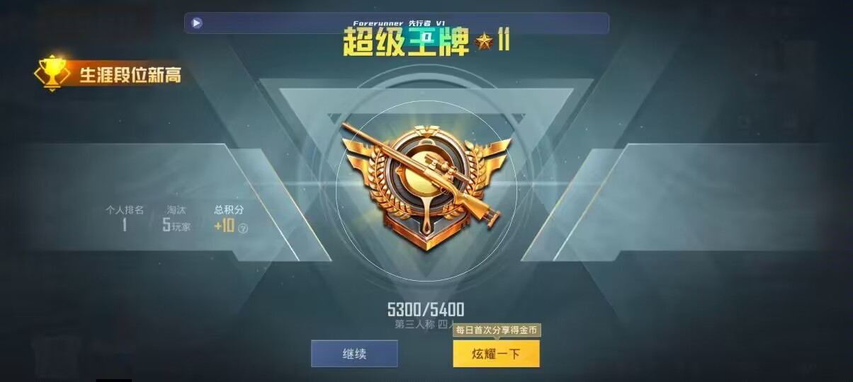 和平精英先行者透视直装 - ��ƽ��Ӣ�������Ƽ�辅助预览图